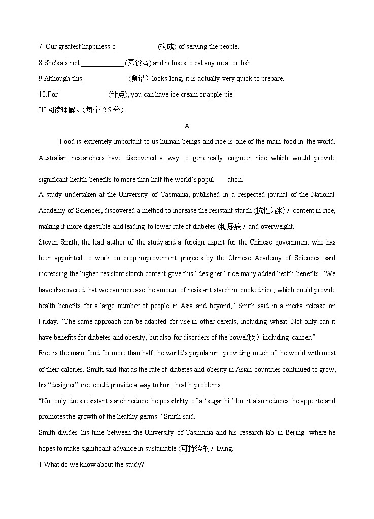 Unit 3 Food and Culture   单元测试卷 （ 原卷版）第3页
