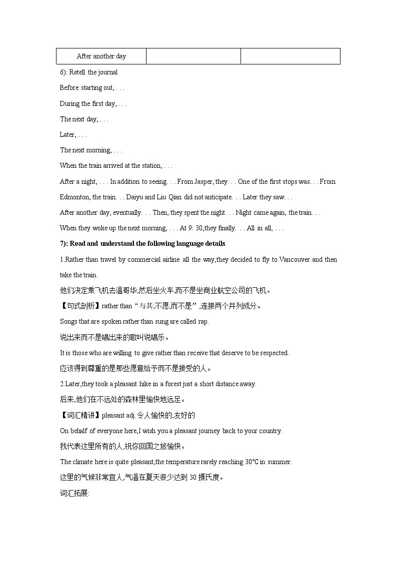 高中英语人教版 (2019) 选择性必修第二册 Unit 4 Journey across a vast land Period 1 Reading and thinking 学案03