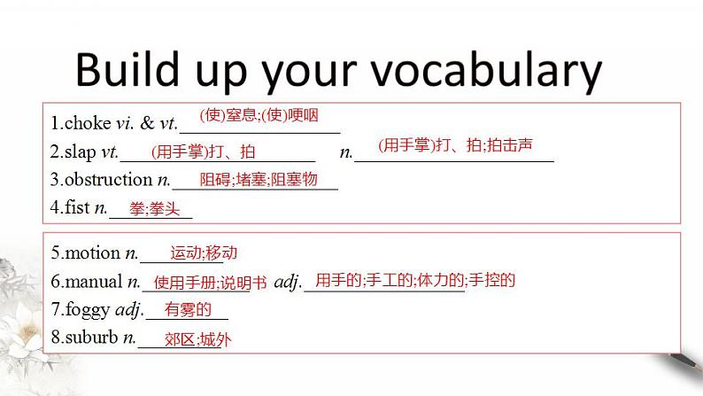 高中英语人教版 (2019) 选择性必修第二册 Unit 5 First aid Period 2 Learning about Language（课件）02