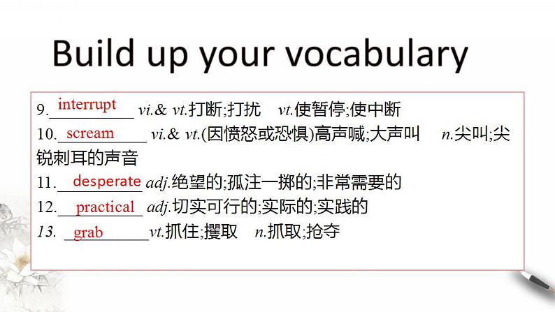 高中英语人教版 (2019) 选择性必修第二册 Unit 5 First aid Period 2 Learning about Language（课件）03