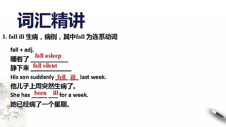 高中英语人教版 (2019) 选择性必修第二册 Unit 5 First aid Period 2 Learning about Language（课件）07