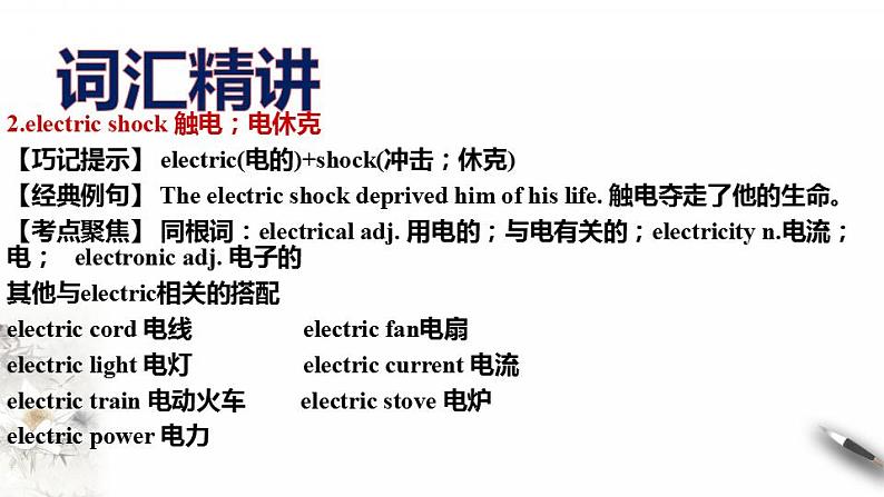 高中英语人教版 (2019) 选择性必修第二册 Unit 5 First aid Period 2 Learning about Language（课件）08