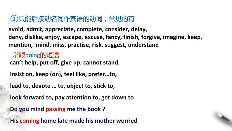 高中英语人教版 (2019) 选择性必修第二册 Unit 5 First aid Period 3 Discovering useful structures（课件）07