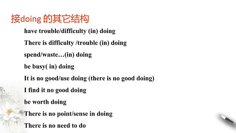 高中英语人教版 (2019) 选择性必修第二册 Unit 5 First aid Period 3 Discovering useful structures（课件）08