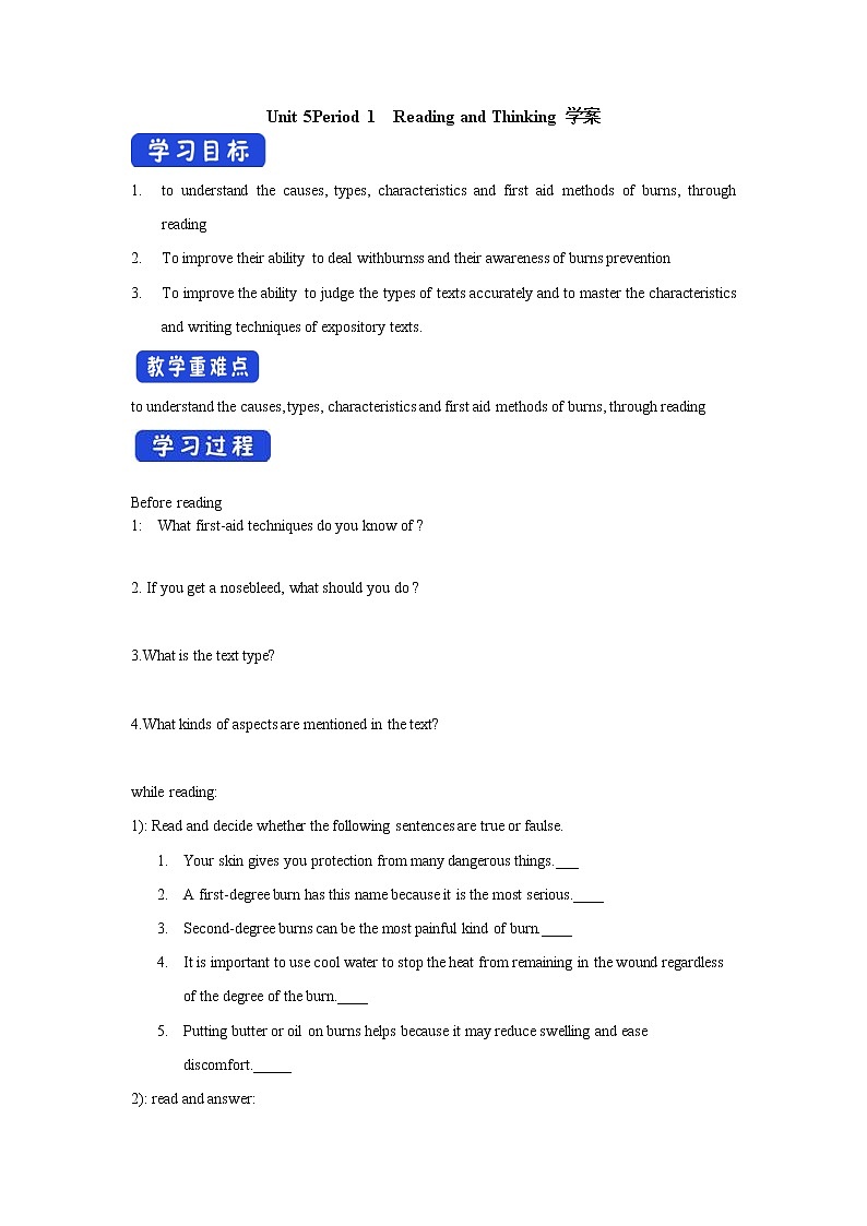 高中英语人教版 (2019) 选择性必修第二册 Unit 5 First aid Period 1 Reading and thinking 学案01