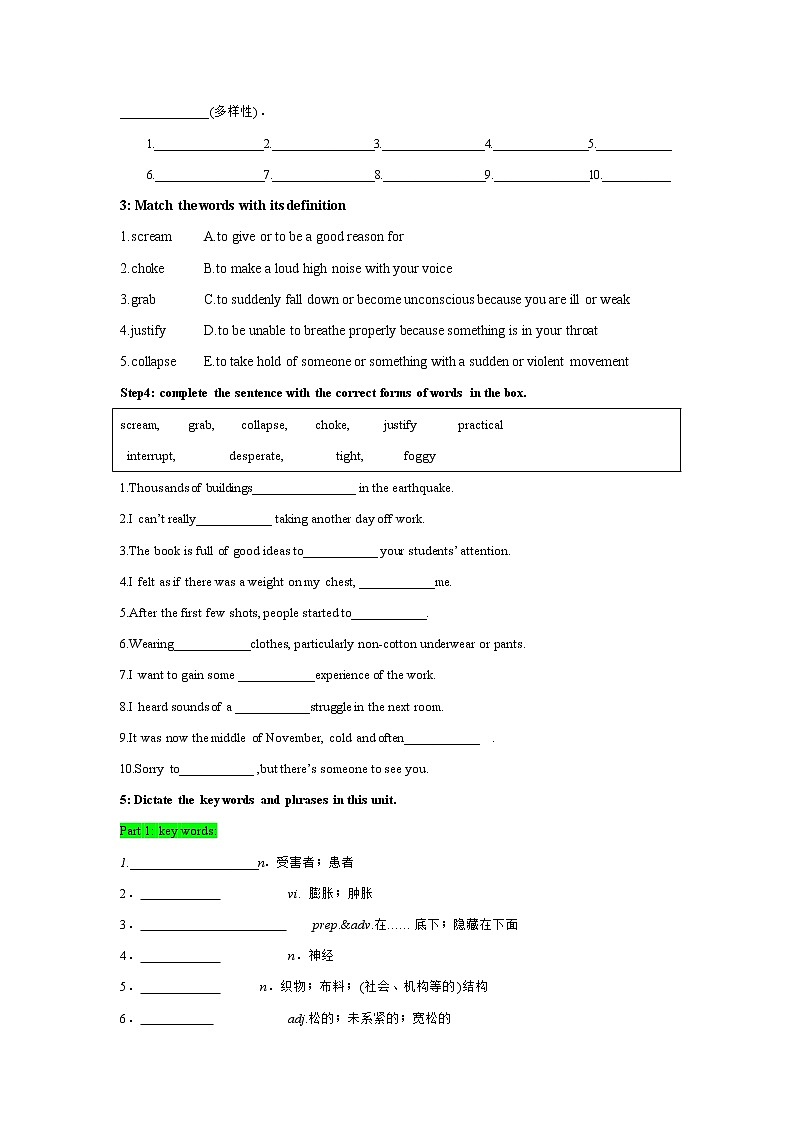 高中英语人教版 (2019) 选择性必修第二册 Unit 5 First aid Period 2 Learning about Language 学案第2页