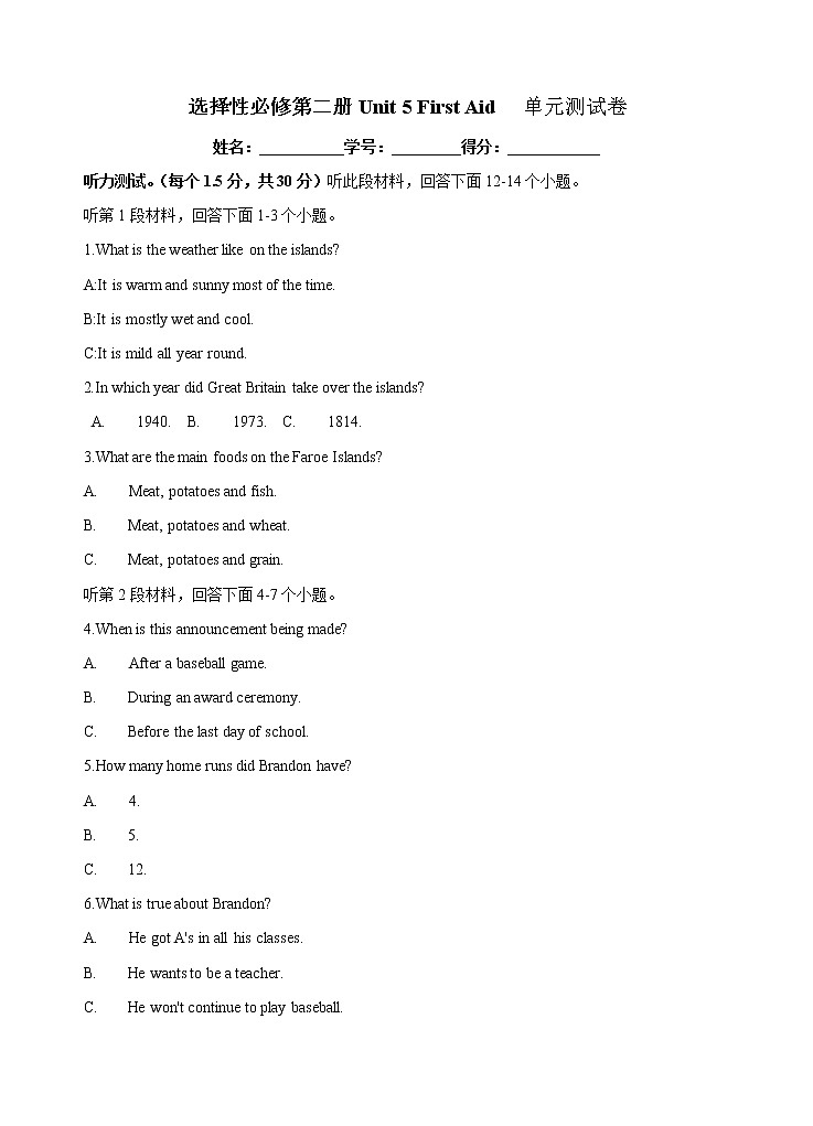 高中英语人教版 (2019) 选择性必修第二册 Unit 5 First Aid 单元测试卷01