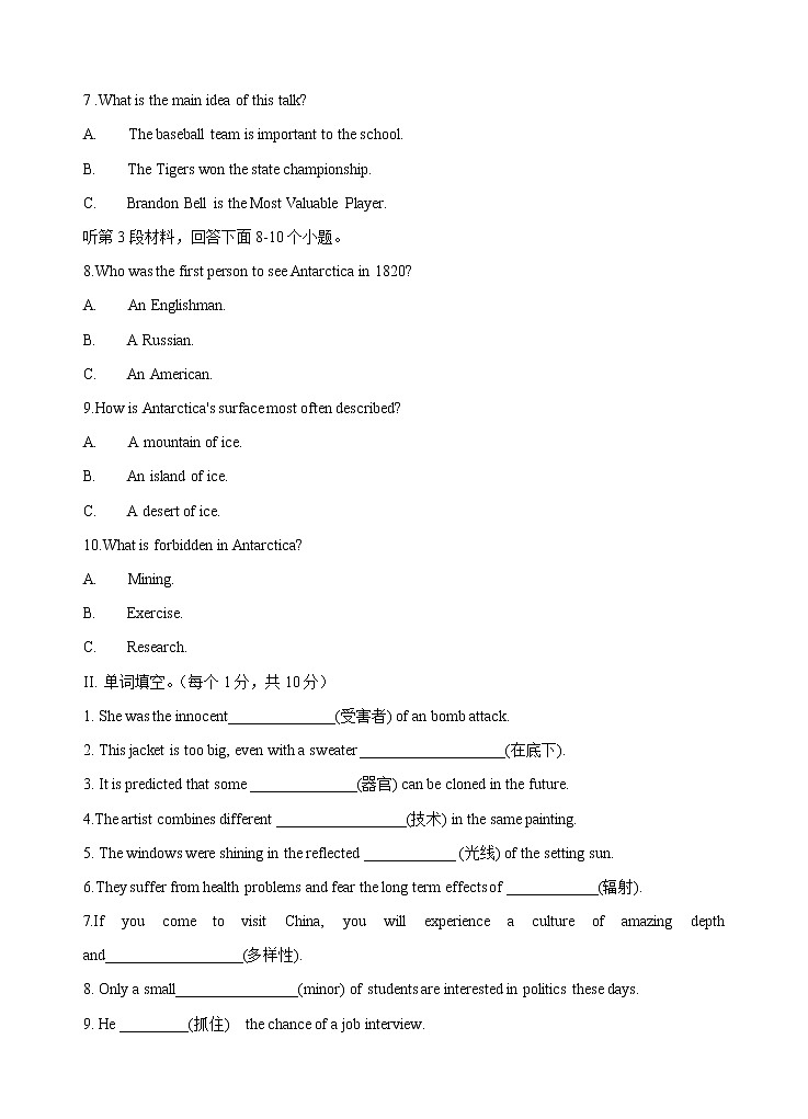 高中英语人教版 (2019) 选择性必修第二册 Unit 5 First Aid 单元测试卷02