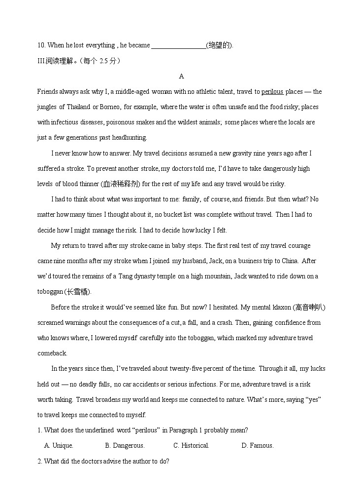 高中英语人教版 (2019) 选择性必修第二册 Unit 5 First Aid 单元测试卷03