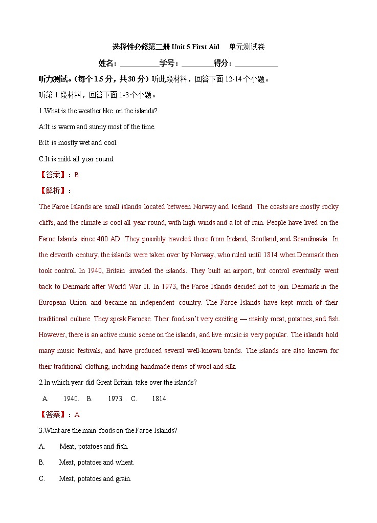 高中英语人教版 (2019) 选择性必修第二册 Unit 5 First Aid 单元测试卷01