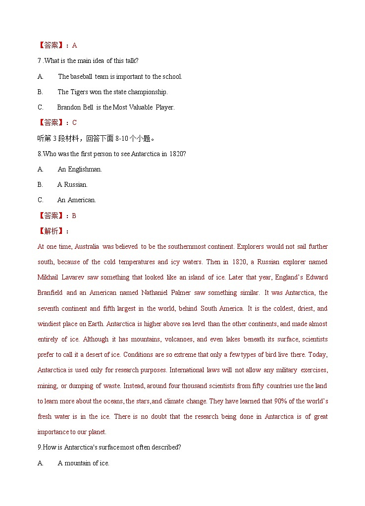 高中英语人教版 (2019) 选择性必修第二册 Unit 5 First Aid 单元测试卷03