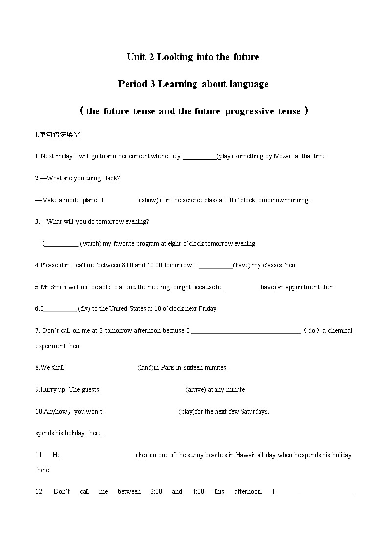 2.3 Learning about language 练习（原卷版）第1页