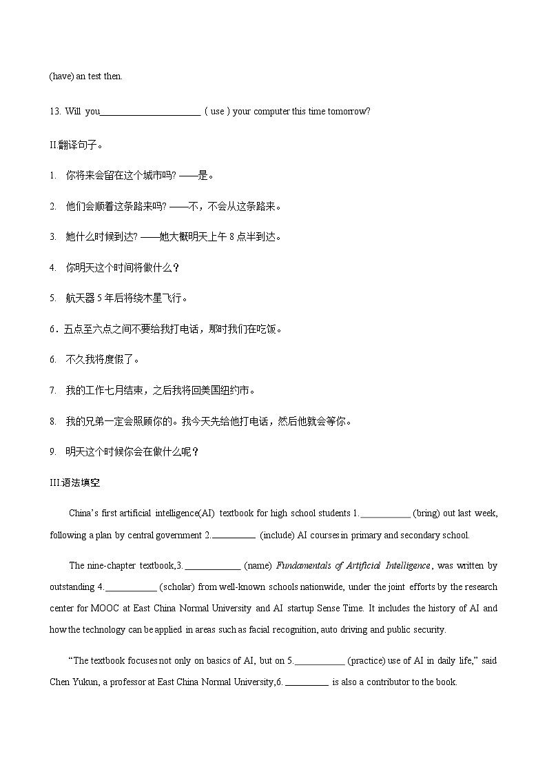 2.3 Learning about language 练习（原卷版）第2页