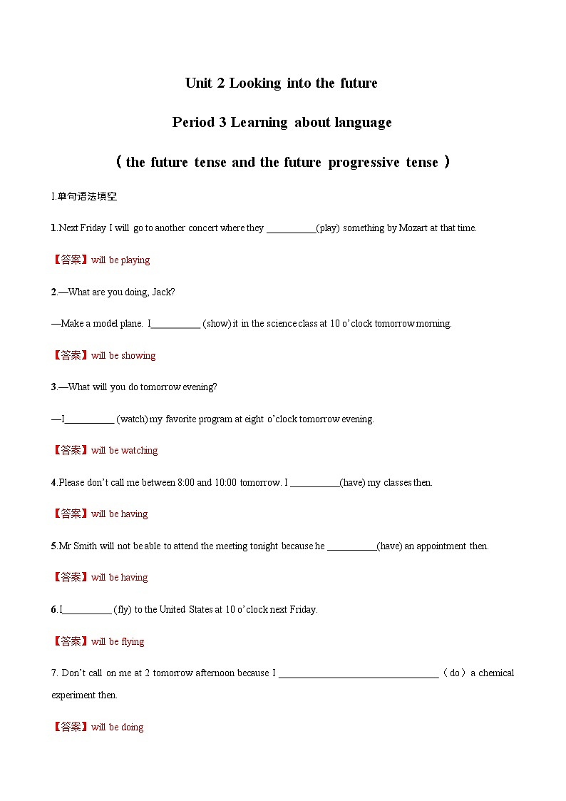 2.3 Learning about language 练习（详解版）第1页