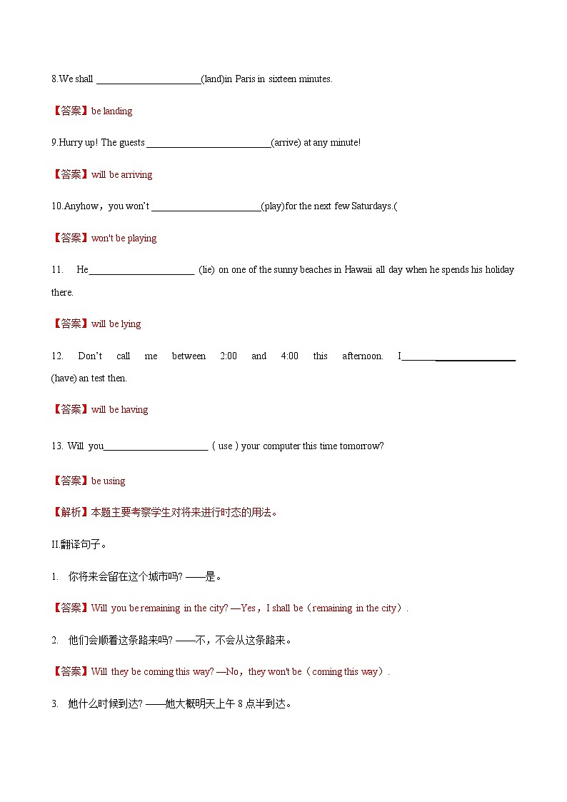 2.3 Learning about language 练习（详解版）第2页