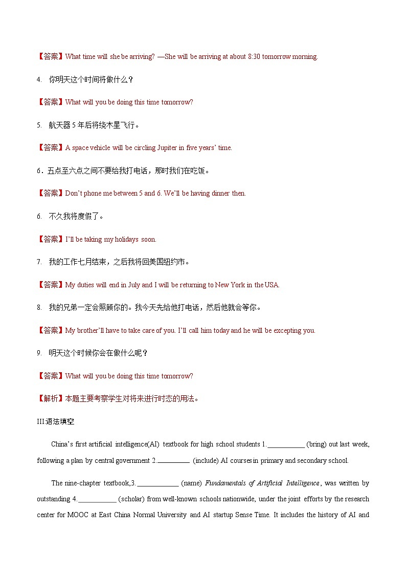 2.3 Learning about language 练习（详解版）第3页