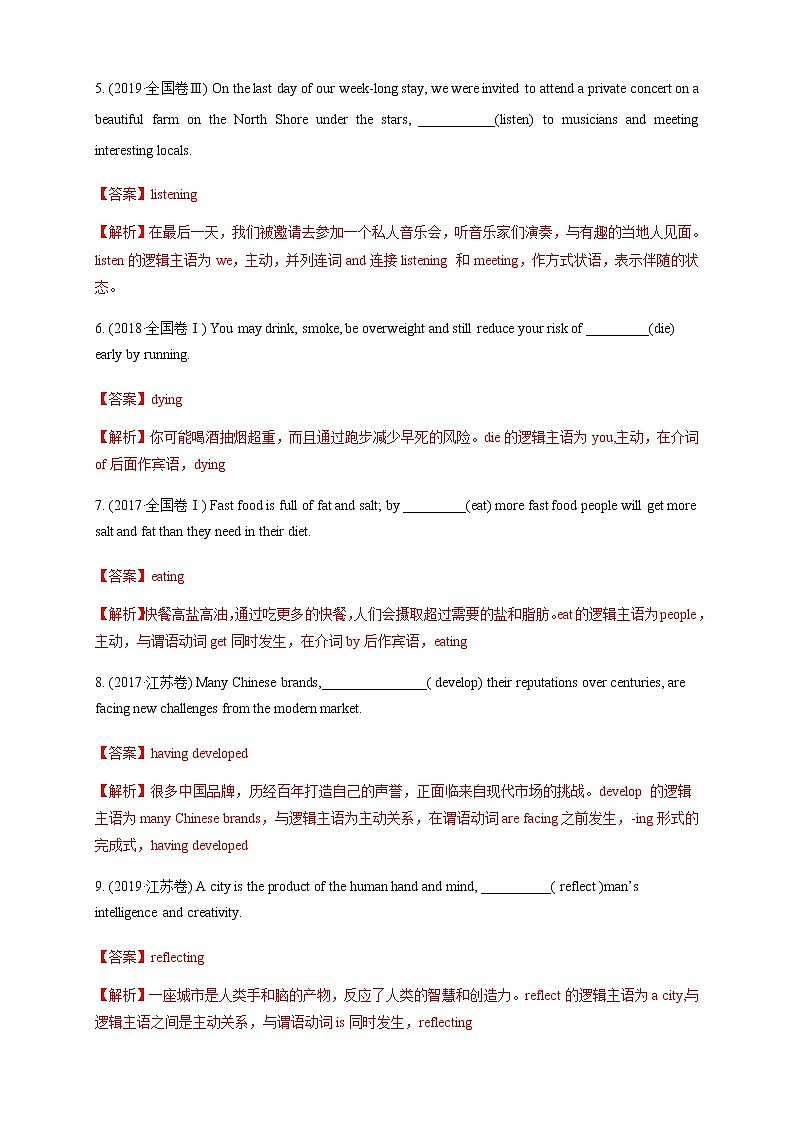 高中英语人教版 (2019)选择性必修第一册  4.3 Learning about language 练习02