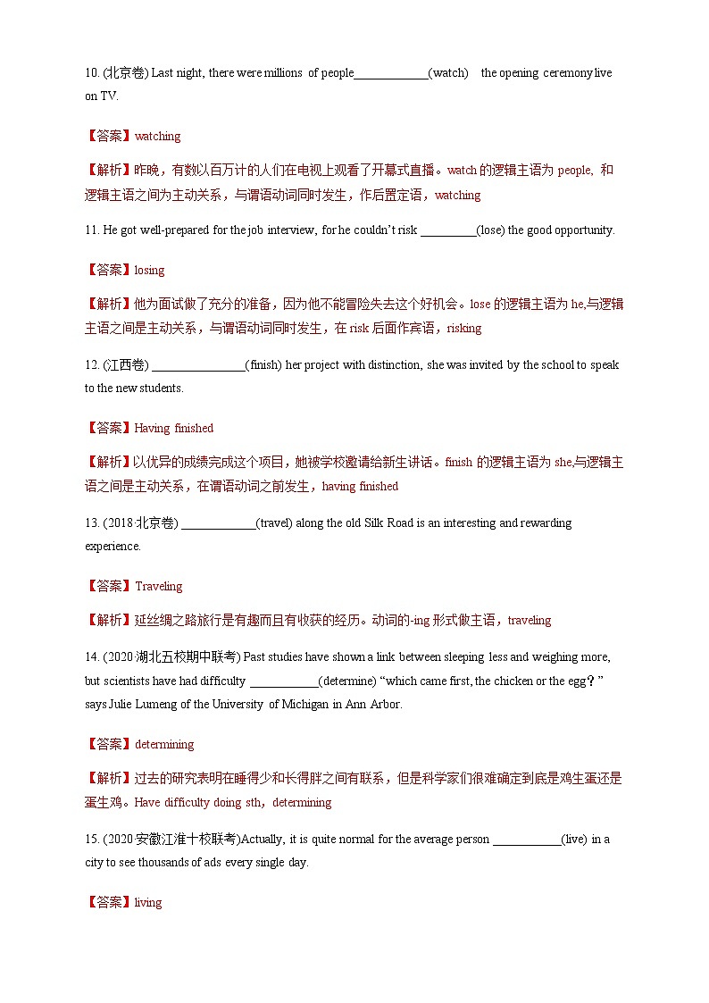 高中英语人教版 (2019)选择性必修第一册  4.3 Learning about language 练习03