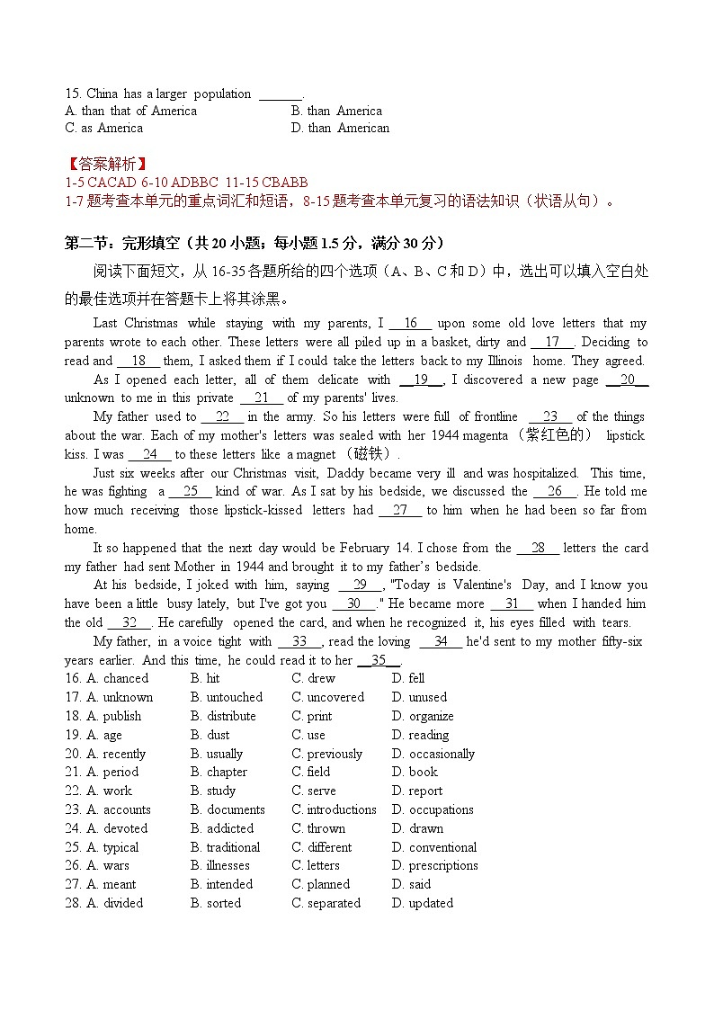 Unit 3 The world meets China B 卷-2020-2021学年高二英语选择性必修第四册同步单元AB卷（新教材外研版,天津专用）02