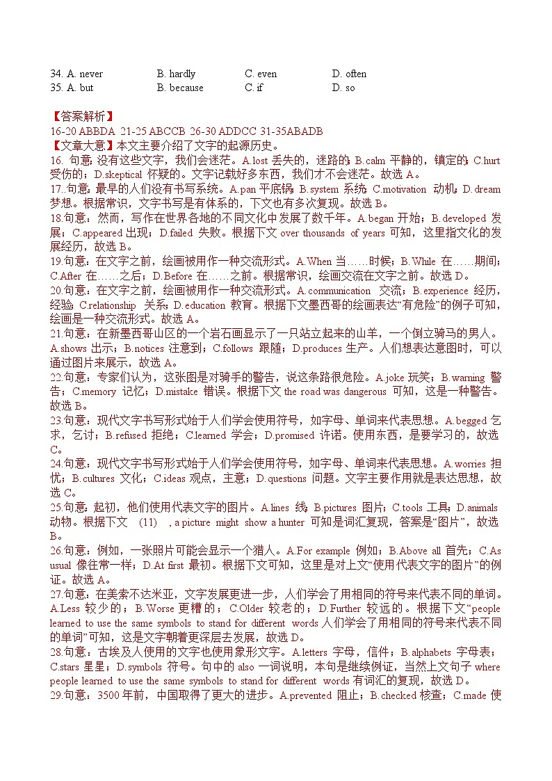 Unit 3 The world meets China A 卷-2020-2021学年高二英语选择性必修第四册同步单元AB卷（新教材外研版,天津专用）03