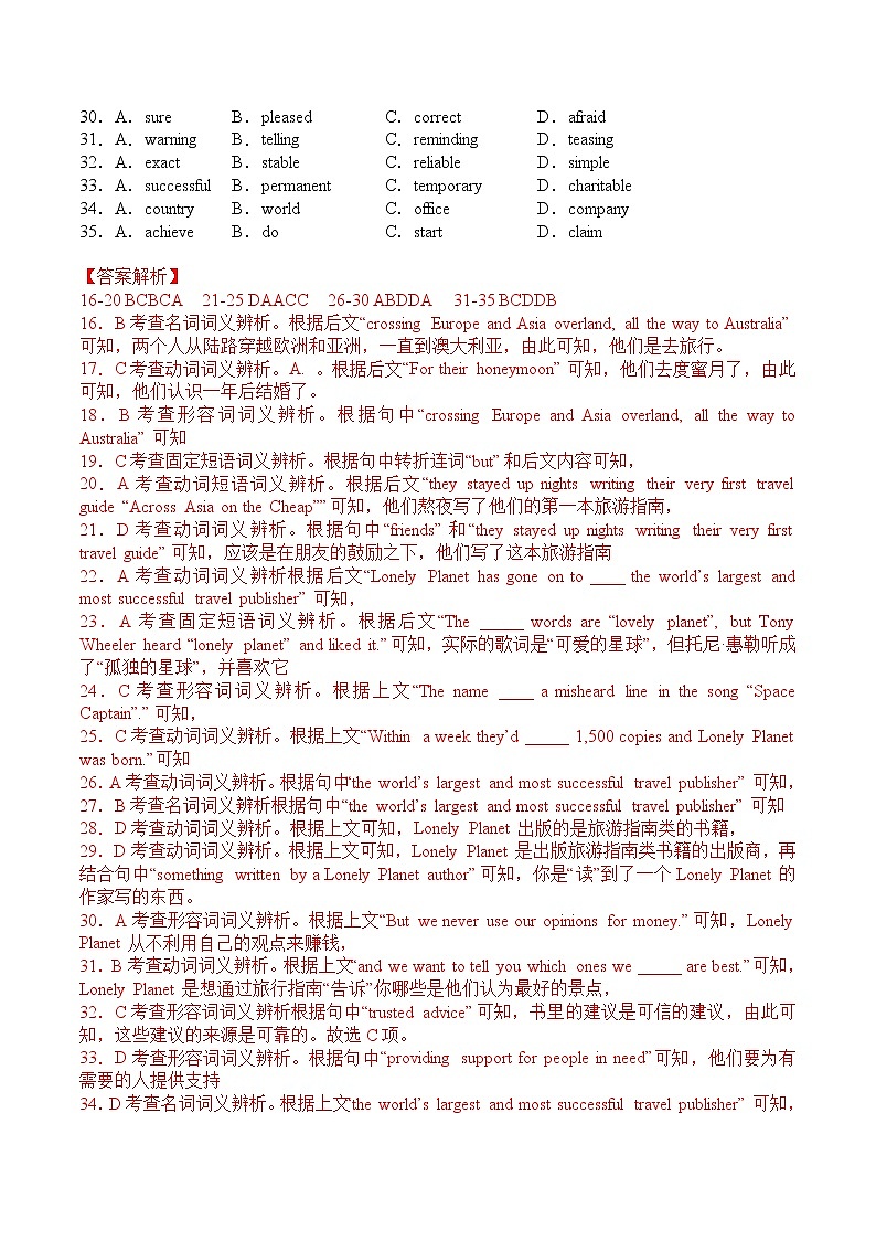 Unit 5 Into the unknown A 卷-2020-2021学年高二英语选择性必修第四册同步单元AB卷（新教材外研版,天津专用）03