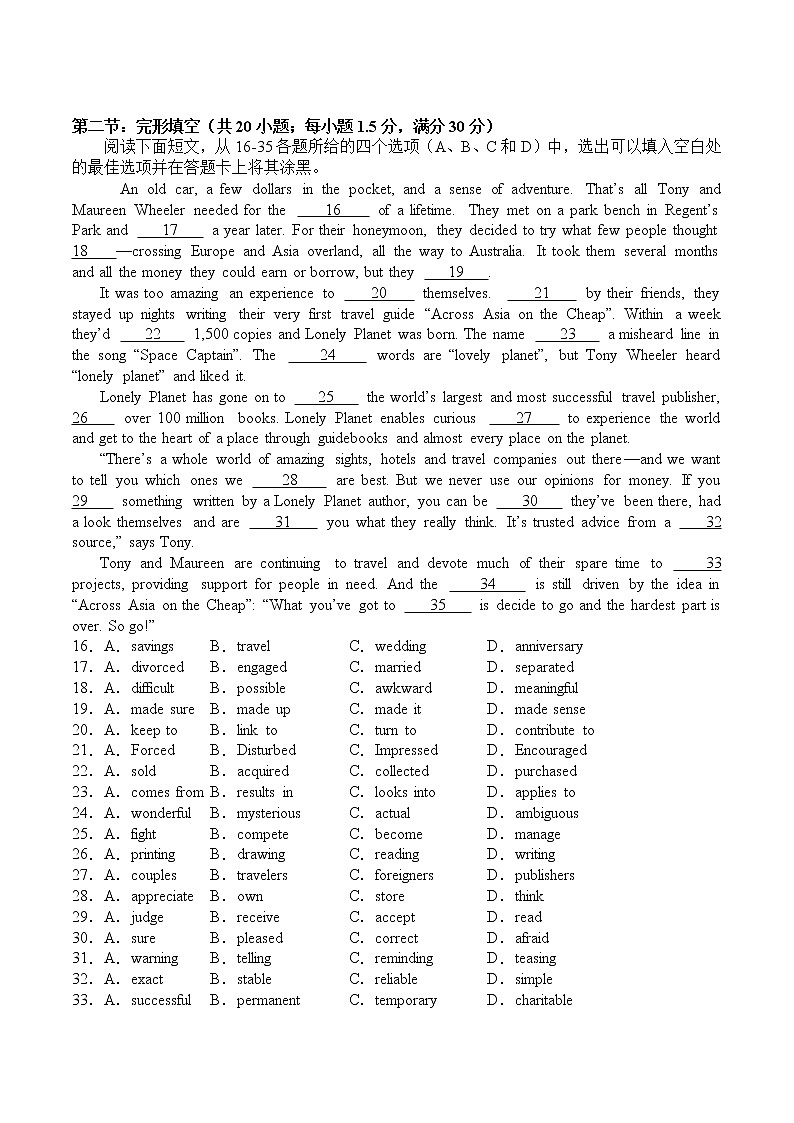 Unit 5 Into the unknown A 卷-2020-2021学年高二英语选择性必修第四册同步单元AB卷（新教材外研版,天津专用）02