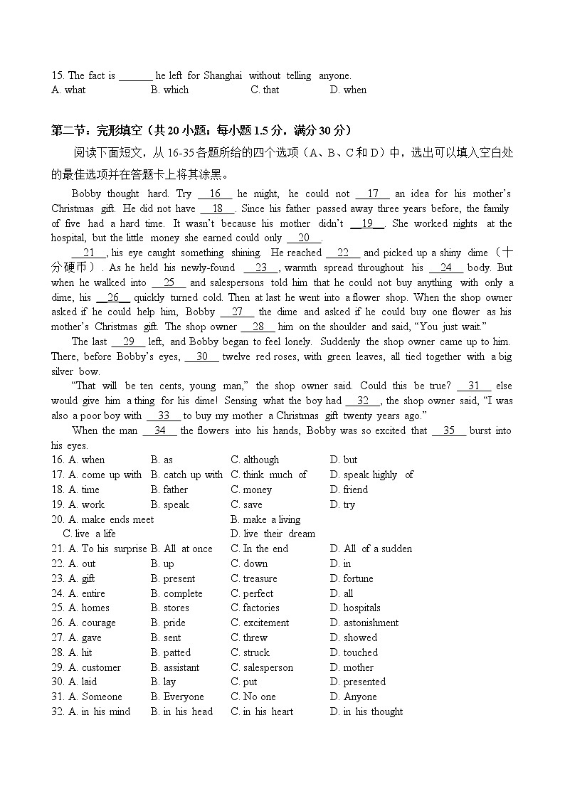 学生卷模板版Unit 5 Into the unknown  B 卷-2020-2021学年高二英语选择性必修第四册同步单元AB卷（新教材外研版,天津专用）第2页