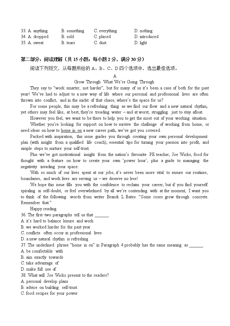 学生卷模板版Unit 5 Into the unknown  B 卷-2020-2021学年高二英语选择性必修第四册同步单元AB卷（新教材外研版,天津专用）第3页