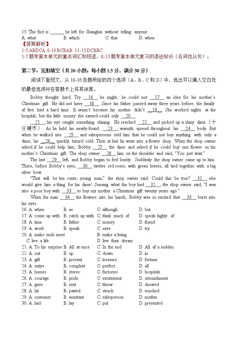 教师卷模板版Unit 5 Into the unknown  B 卷-2020-2021学年高二英语选择性必修第四册同步单元AB卷（新教材外研版,天津专用）第2页