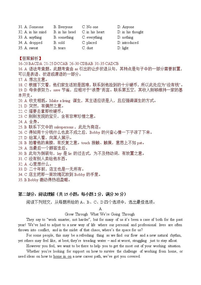 教师卷模板版Unit 5 Into the unknown  B 卷-2020-2021学年高二英语选择性必修第四册同步单元AB卷（新教材外研版,天津专用）第3页