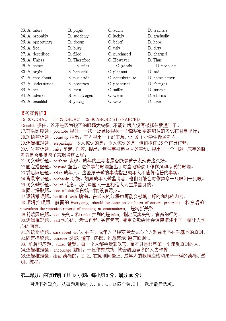 Unit 6 Space and beyond A 卷-2020-2021学年高二英语选择性必修第四册同步单元AB卷（新教材外研版,天津专用）03