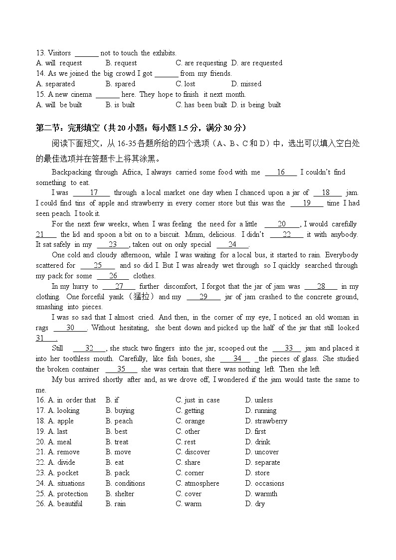 Unit 2 Lessons in life B 卷-2020-2021学年高二英语选择性必修第四册同步单元AB卷（新教材外研版,天津专用）02