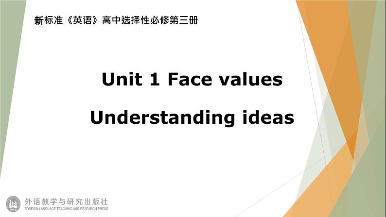 Unit1 Face values  Understanding ideas 课件-【新教材】外研版（2019）高中英语选择性必修第三册01