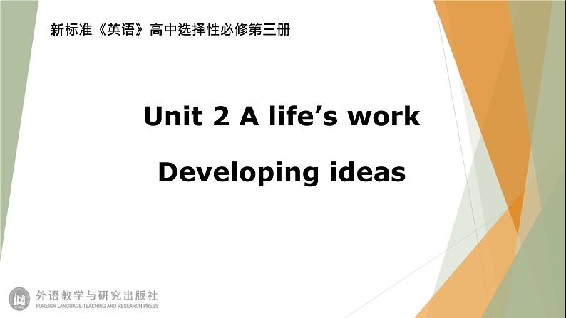 Unit2 A life's work  Developing ideas 课件-【新教材】外研版（2019）高中英语选择性必修第三册01