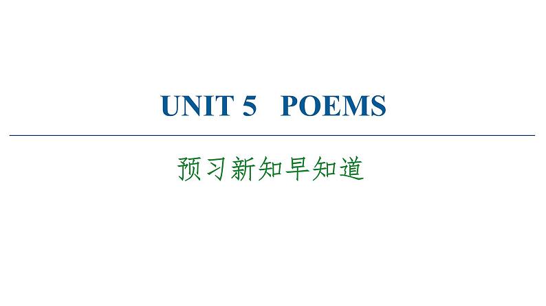 2020-2021学年高二上学期英语人教版（2019）选择性必修第三册 UNIT 5 预习新知早知道 课件（双击可编辑）01