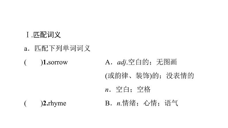 2020-2021学年高二上学期英语人教版（2019）选择性必修第三册 UNIT 5 预习新知早知道 课件（双击可编辑）02