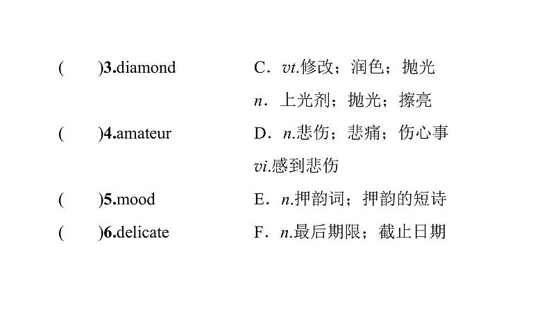 2020-2021学年高二上学期英语人教版（2019）选择性必修第三册 UNIT 5 预习新知早知道 课件（双击可编辑）03