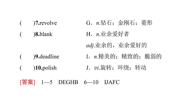 2020-2021学年高二上学期英语人教版（2019）选择性必修第三册 UNIT 5 预习新知早知道 课件（双击可编辑）04