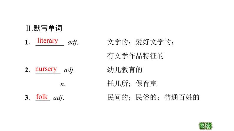 2020-2021学年高二上学期英语人教版（2019）选择性必修第三册 UNIT 5 预习新知早知道 课件（双击可编辑）06