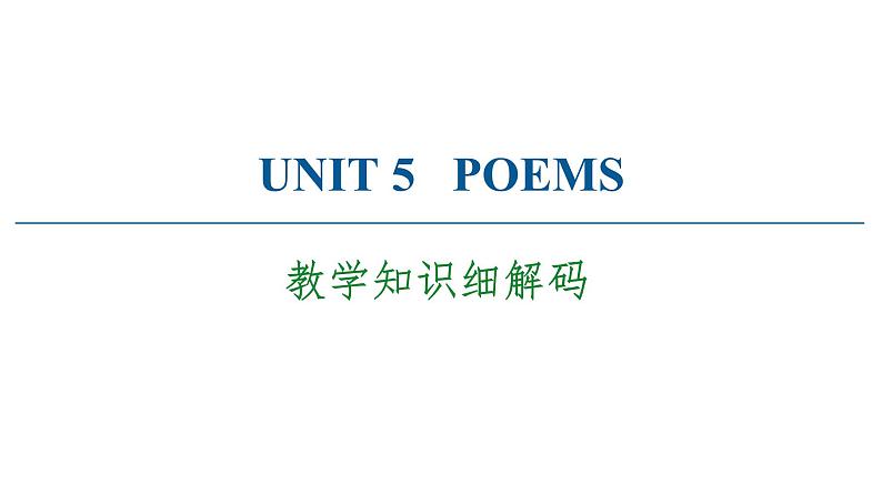 2020-2021学年高二同步新教材人教版（2019）选择性必修第三册UNIT 5 教学知识细解码课件（双击可编辑）01