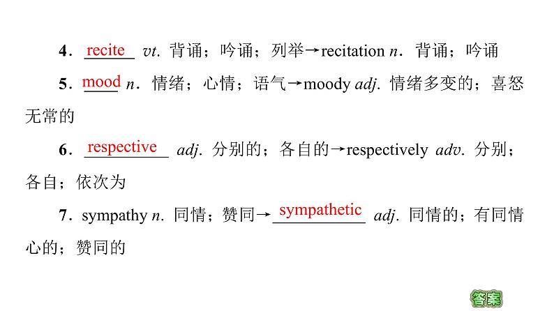 2020-2021学年高二同步新教材人教版（2019）选择性必修第三册UNIT 5 教学知识细解码课件（双击可编辑）03