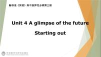 外研版 (2019)选择性必修 第三册Unit 4 A glimpse of the future教学演示课件ppt