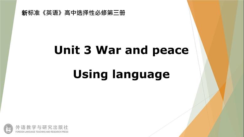 Unit3 War and peace  Using language 课件-【新教材】外研版（2019）高中英语选择性必修第三册01