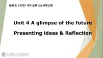 英语选择性必修 第三册Unit 4 A glimpse of the future说课课件ppt