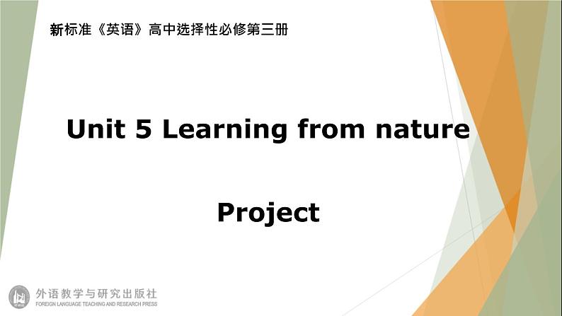 Unit5 Learning from nature  Project 课件-【新教材】外研版（2019）高中英语选择性必修第三册01