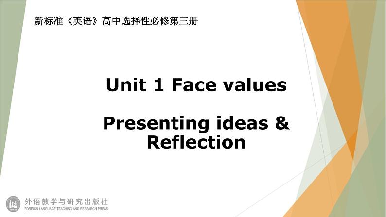 Unit1 Face values  Presenting ideas & Reflection 课件-【新教材】外研版（2019）高中英语选择性必修第三册01