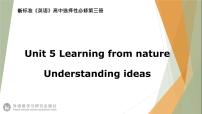 2021学年Unit 5 Learning from nature说课课件ppt