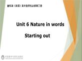 Unit6 Nature in words  Starting out 课件-【新教材】外研版（2019）高中英语选择性必修第三册