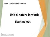 Unit6 Nature in words  Starting out 课件-【新教材】外研版（2019）高中英语选择性必修第三册