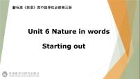 英语选择性必修 第三册Unit 6 Nature in words评课ppt课件